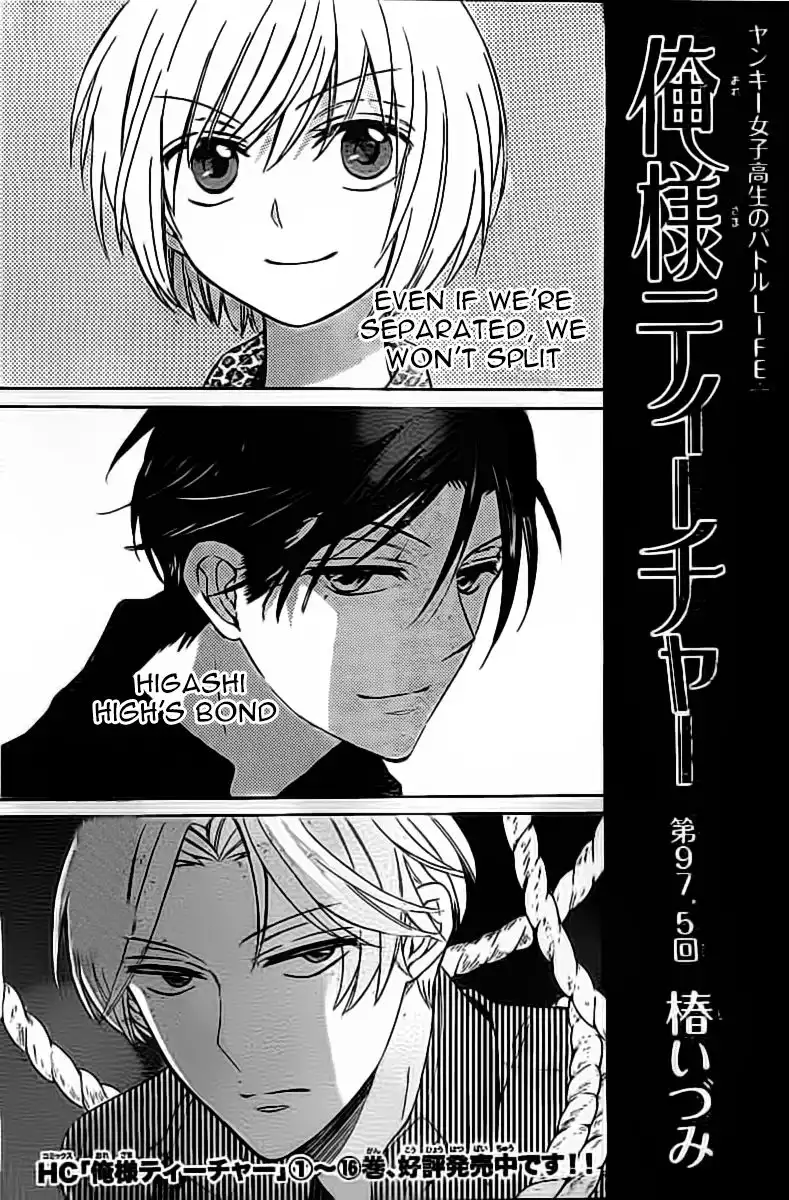 Oresama Teacher Chapter 98 2